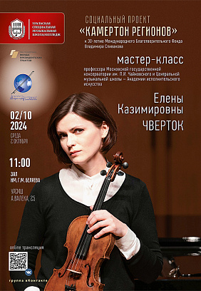 Мастер-класс Елены Казимировны Чверток