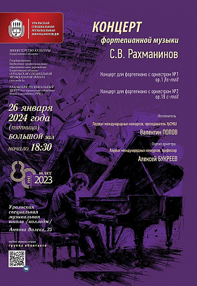 Концерт фортепианной музыки